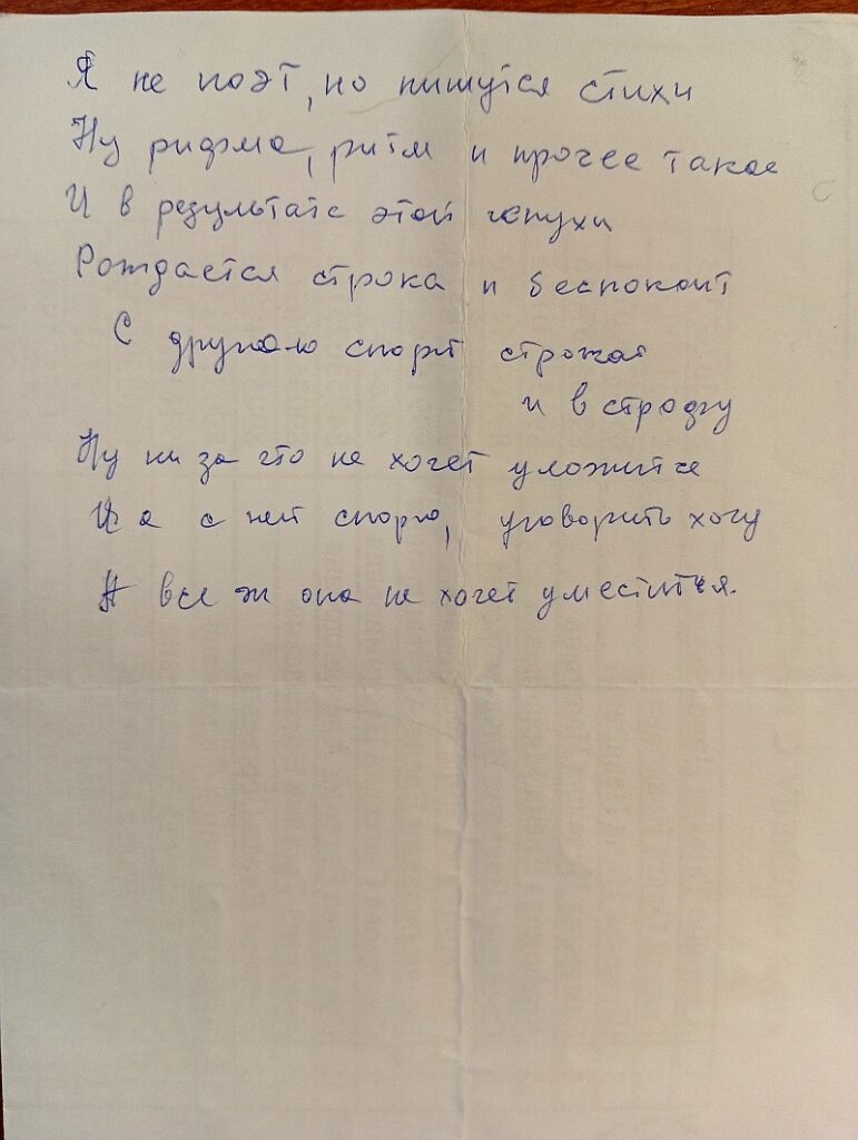 1yznepoet